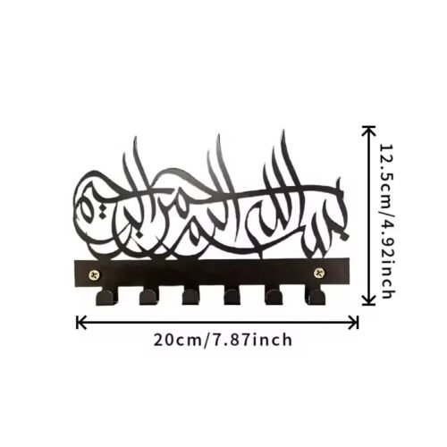 Barakah Calligraphy Key Holder - Image 2