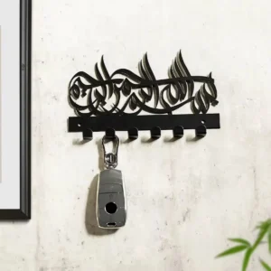 Barakah Calligraphy Key Holder